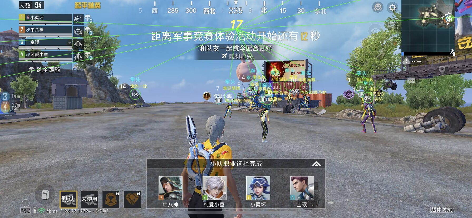 ⚠️【DY直装】⚠️【人物加速 范围拾取 骗装备 美化 透视 自瞄 跳远 金身 自杀 火箭小子 雷枪少年】