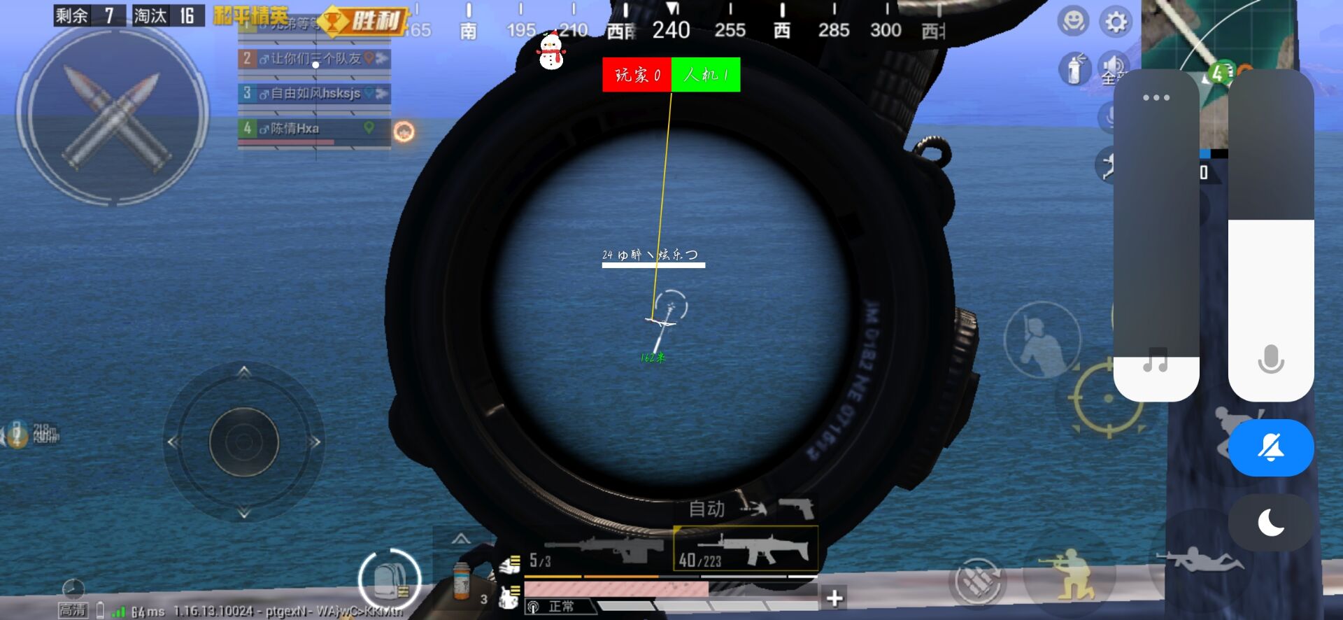 和平精英恶魔之眼外挂